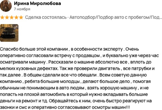 отзыв на яндекс картах