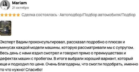отзыв на яндекс картах