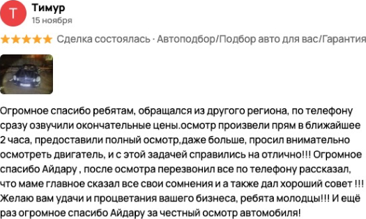 отзыв на яндекс картах