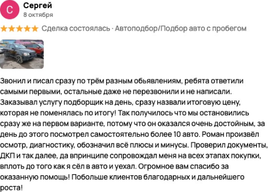 отзыв на яндекс картах