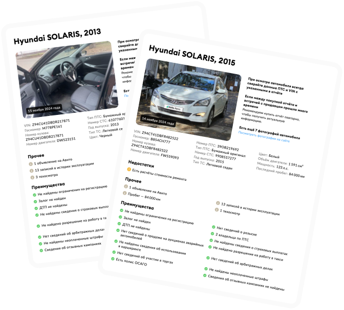 Инфографика - Сравнение автомобилей Hyundai SOLARIS, 2013 и 2015 годов